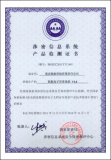 國密證書(shū)