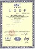 軟航科技ISO9001質(zhì)量管理體系認證